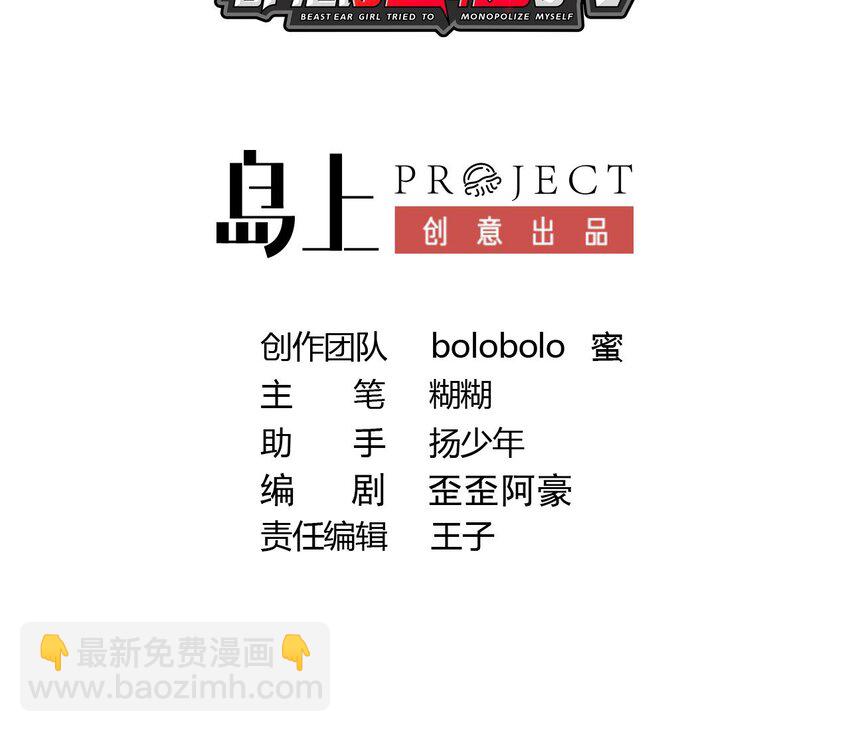 6 第5话 好期待魔难日的到来(1/2)-第6话