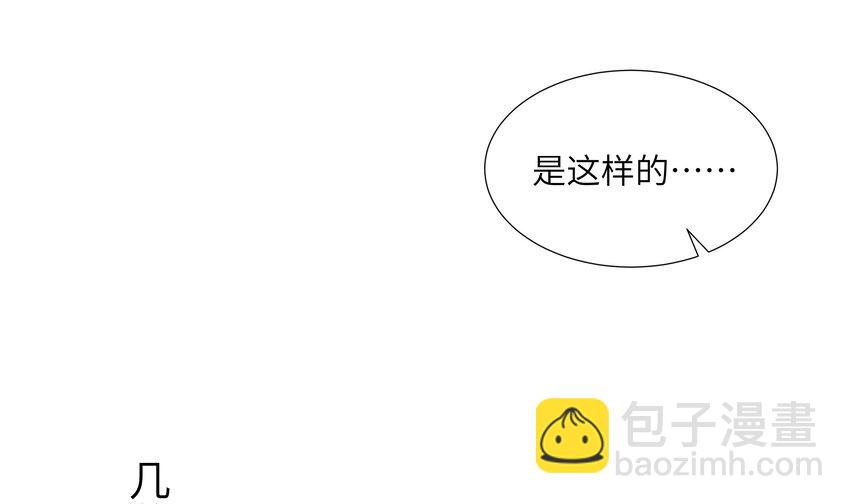 6 第5话 好期待魔难日的到来(1/2)-第6话