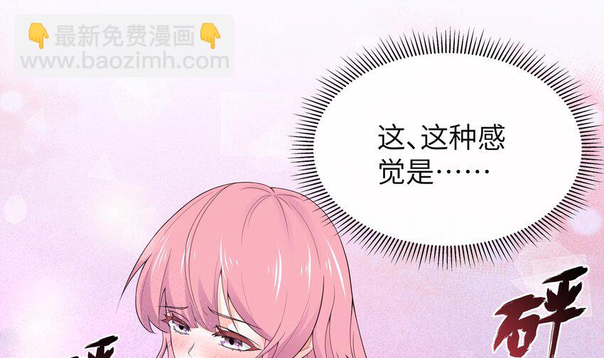 6 第5话 好期待魔难日的到来(1/2)-第6话