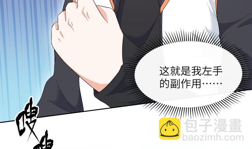 6 第5话 好期待魔难日的到来(1/2)-第6话