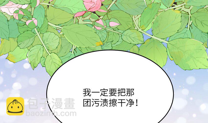 8 第7话 总裁的预约(1/3)-第8话