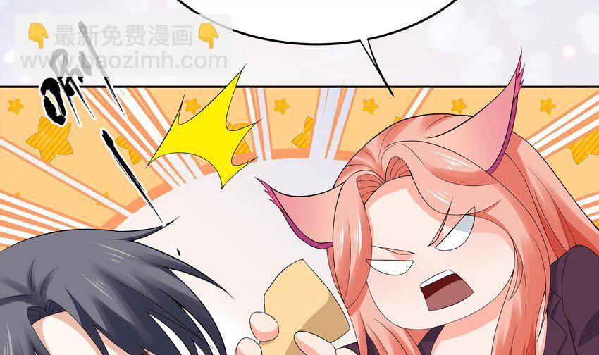 8 第7话 总裁的预约(1/3)-第8话