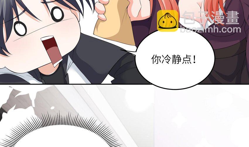 8 第7话 总裁的预约(1/3)-第8话