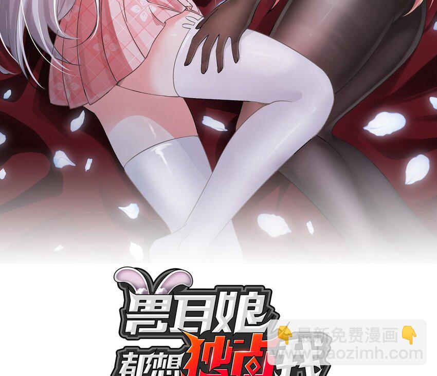 8 第7话 总裁的预约(1/3)-第8话