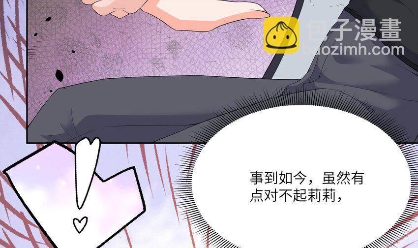 8 第7话 总裁的预约(1/3)-第8话