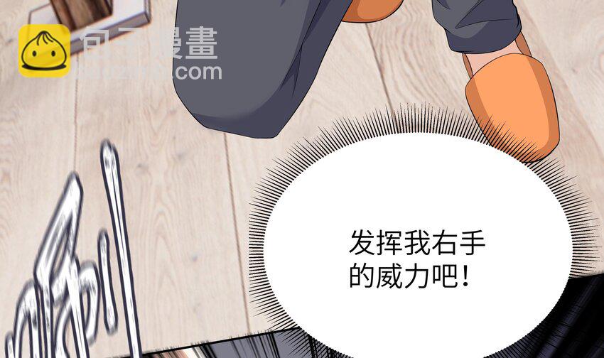 8 第7话 总裁的预约(1/3)-第8话