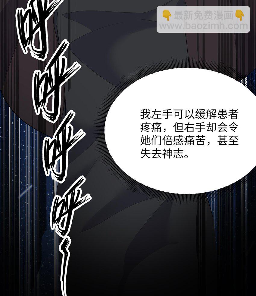 8 第7话 总裁的预约(1/3)-第8话