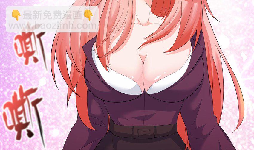 8 第7话 总裁的预约(1/3)-第8话