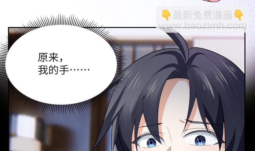 10 第9话 黑暗系患者(1/2)-第10话