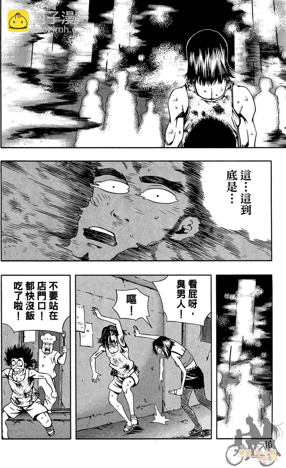 首爾俠客傳 - 第02卷(1/4) - 2