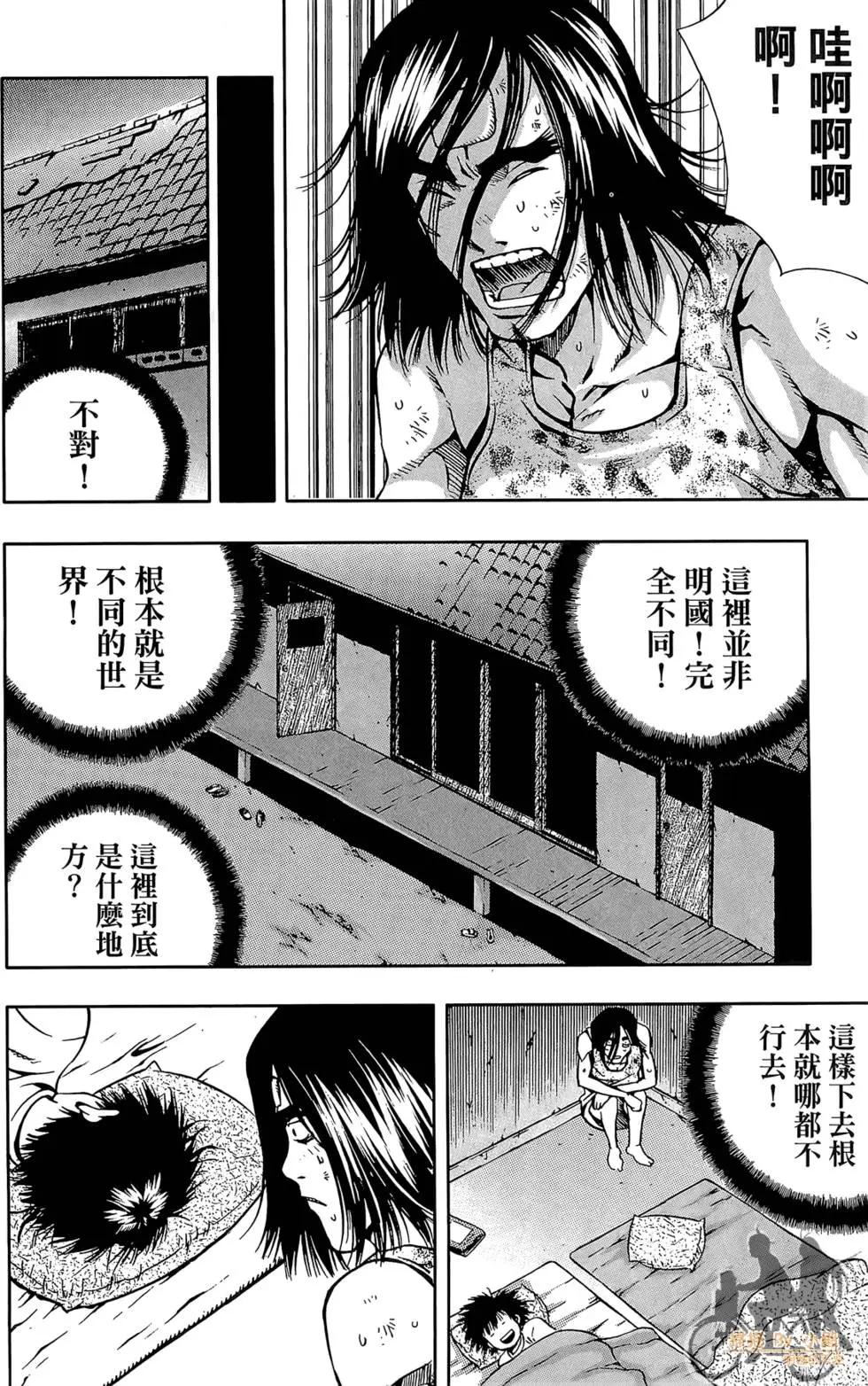 首爾俠客傳 - 第02卷(1/4) - 4