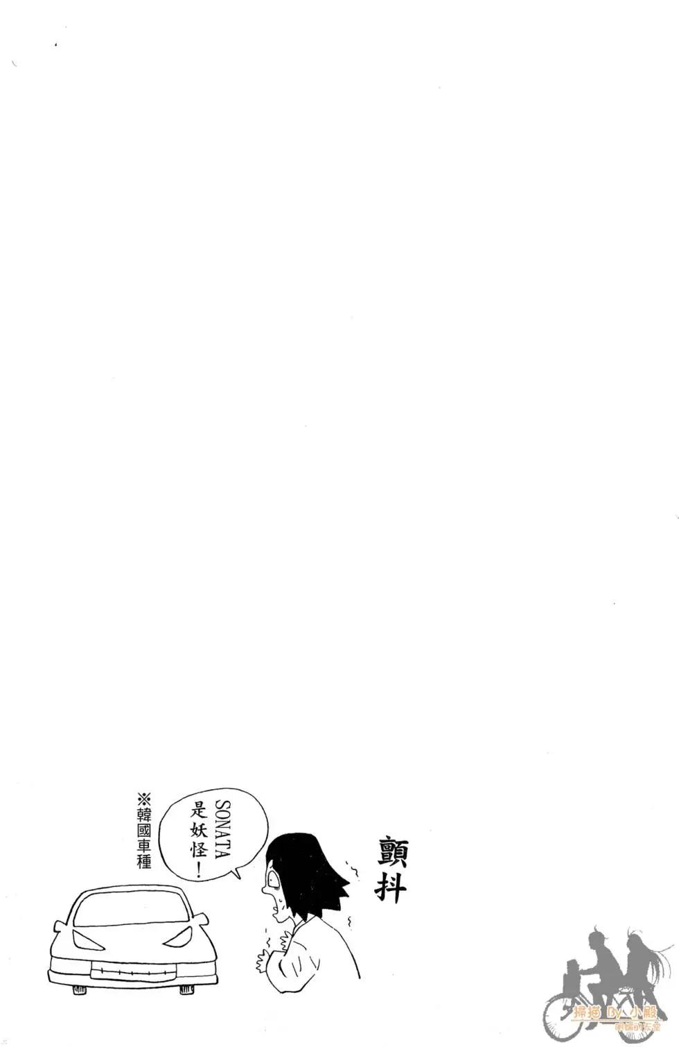 首爾俠客傳 - 第02卷(1/4) - 5
