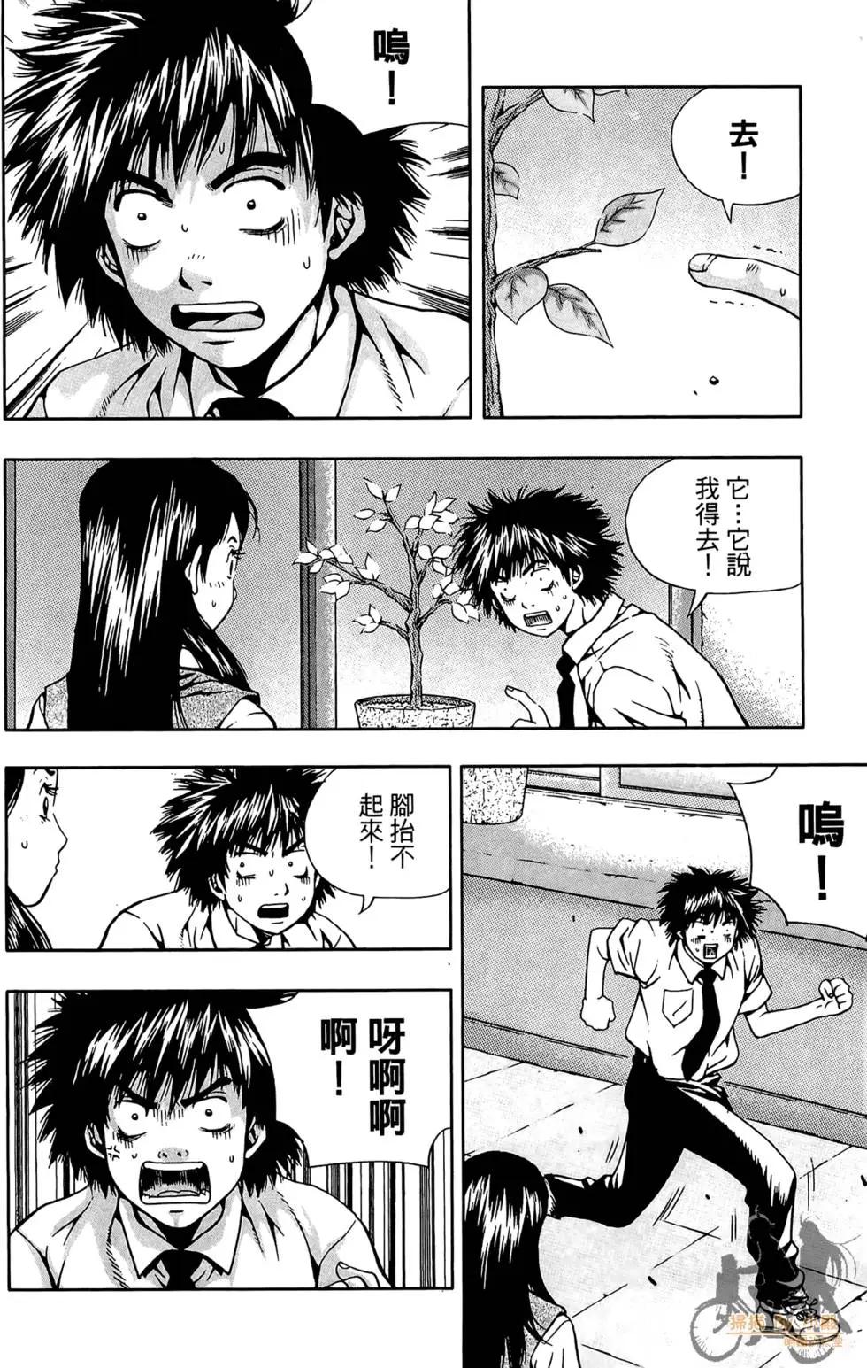 首爾俠客傳 - 第02卷(1/4) - 2