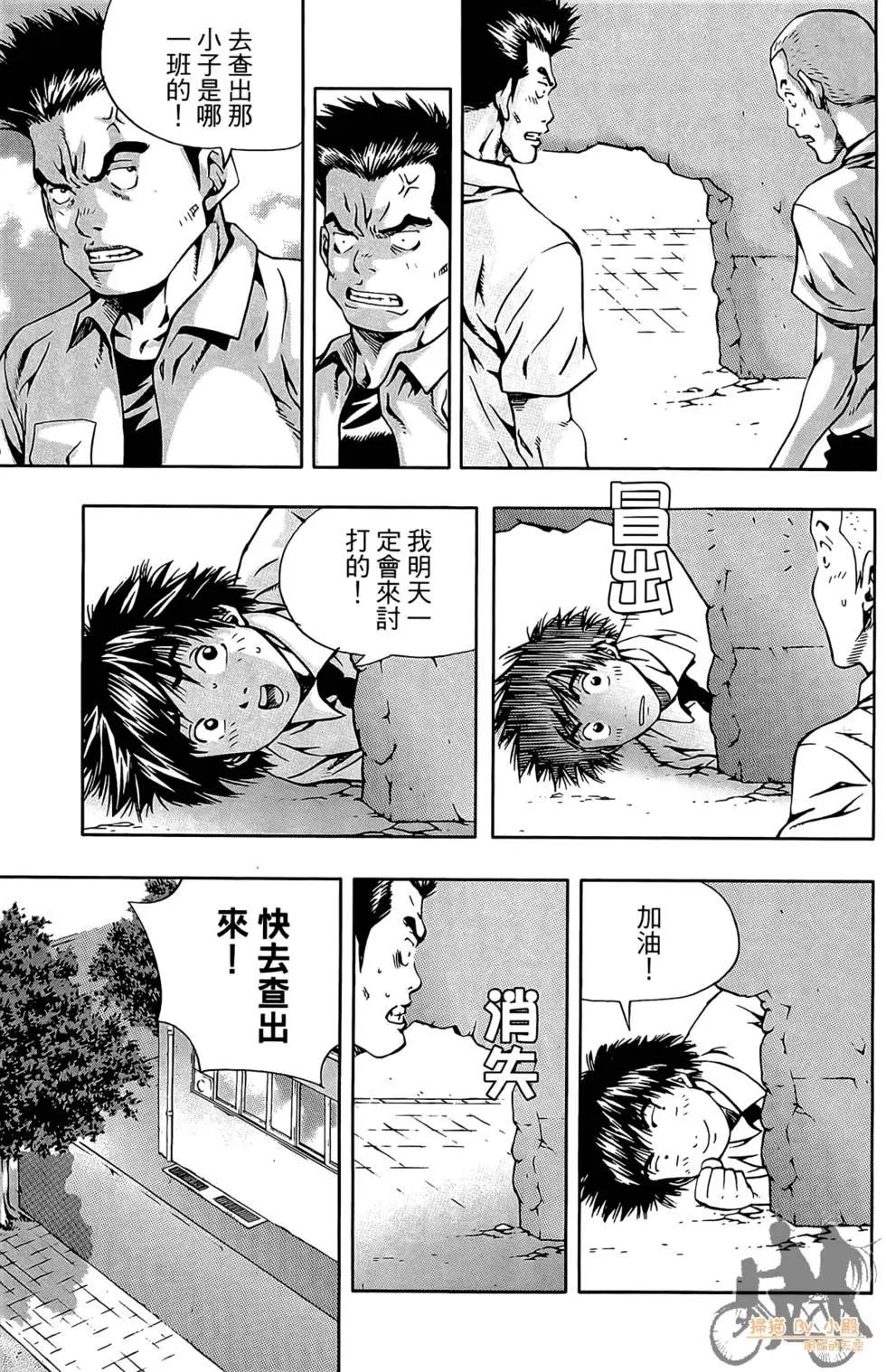 首爾俠客傳 - 第02卷(1/4) - 1