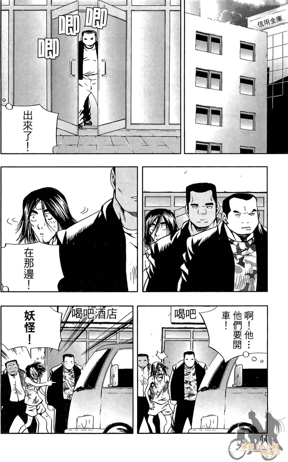 首爾俠客傳 - 第02卷(1/4) - 6