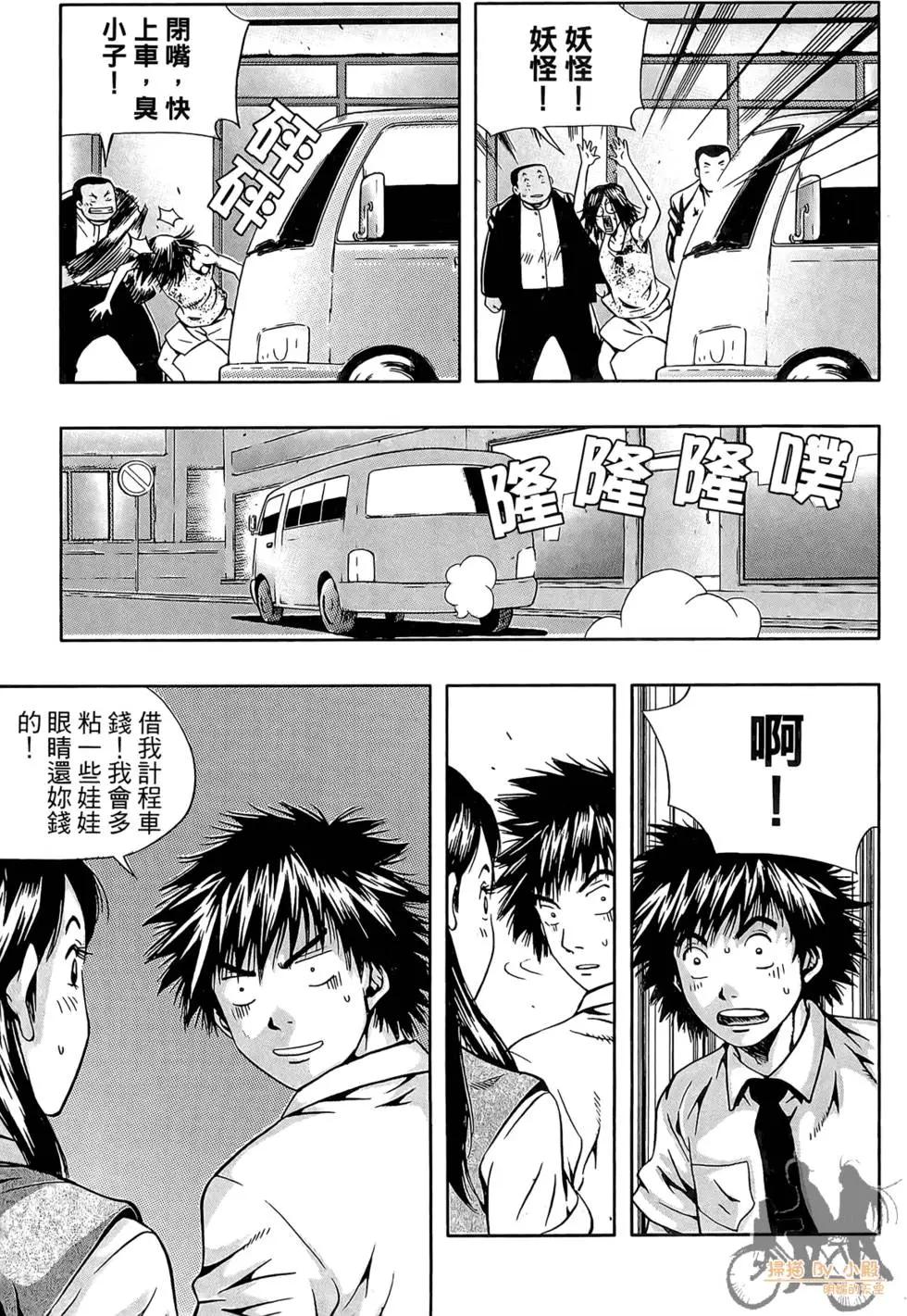 首爾俠客傳 - 第02卷(1/4) - 7