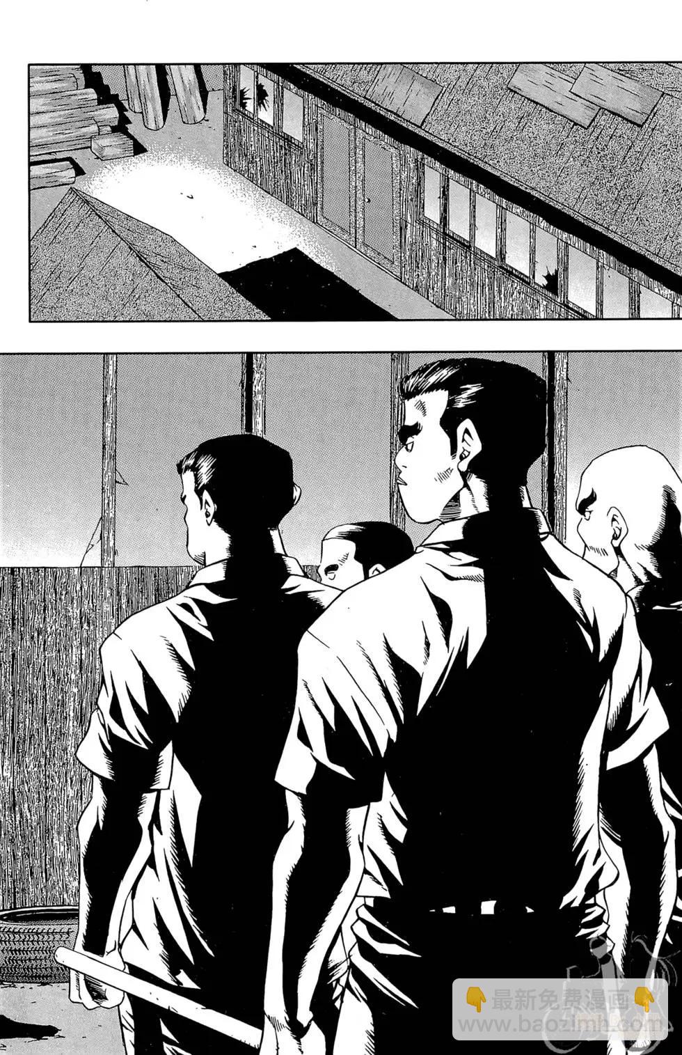 首爾俠客傳 - 第02卷(1/4) - 8