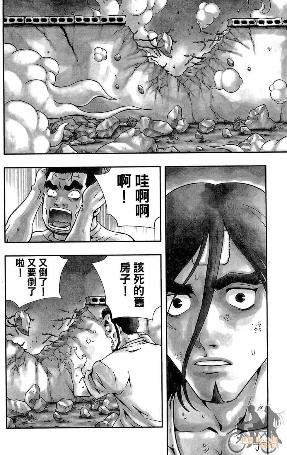 首爾俠客傳 - 第02卷(1/4) - 6