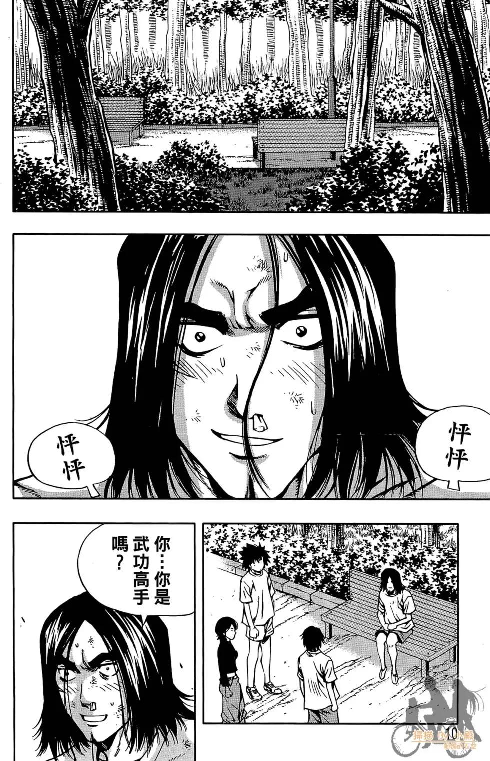 首爾俠客傳 - 第04卷(1/4) - 4