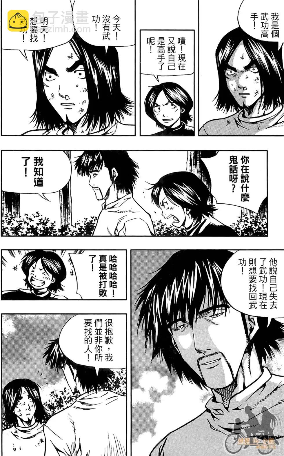 首爾俠客傳 - 第04卷(1/4) - 2