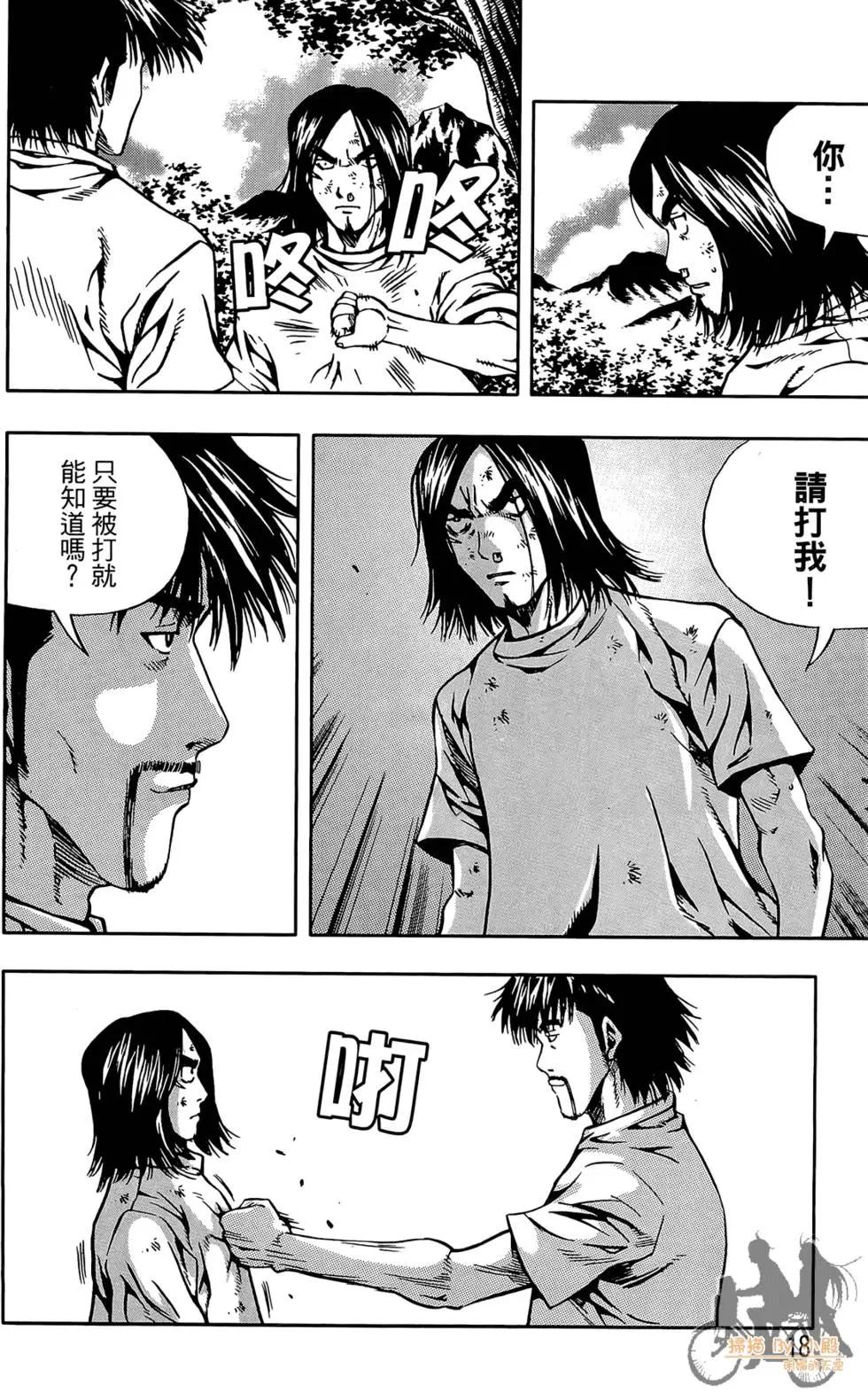 首爾俠客傳 - 第04卷(1/4) - 4