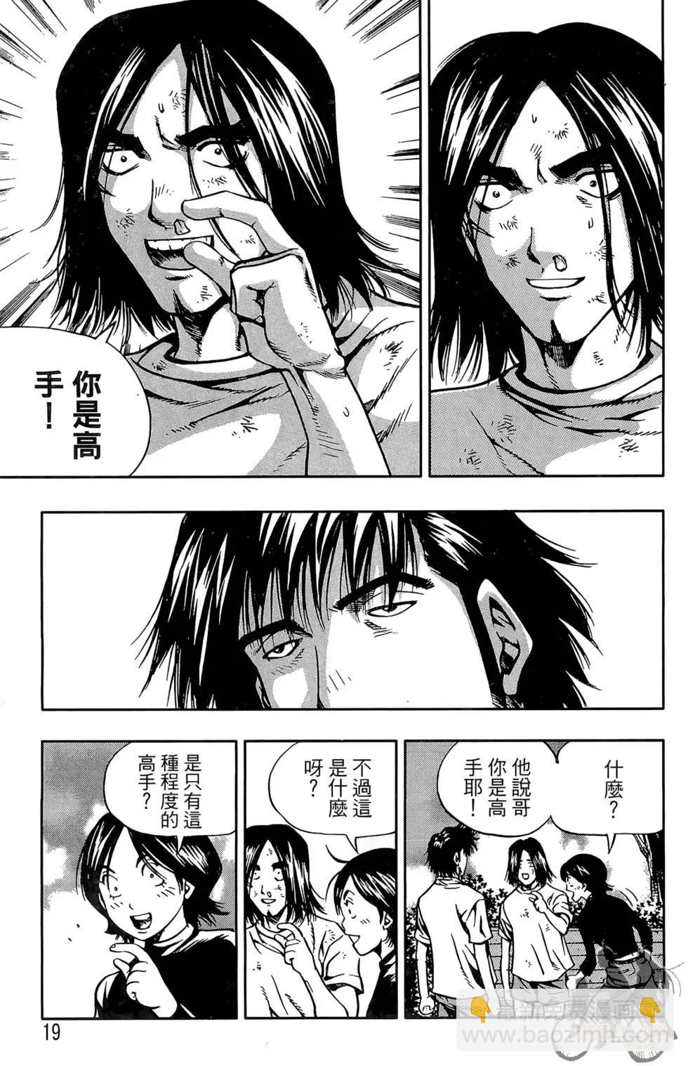 首爾俠客傳 - 第04卷(1/4) - 5