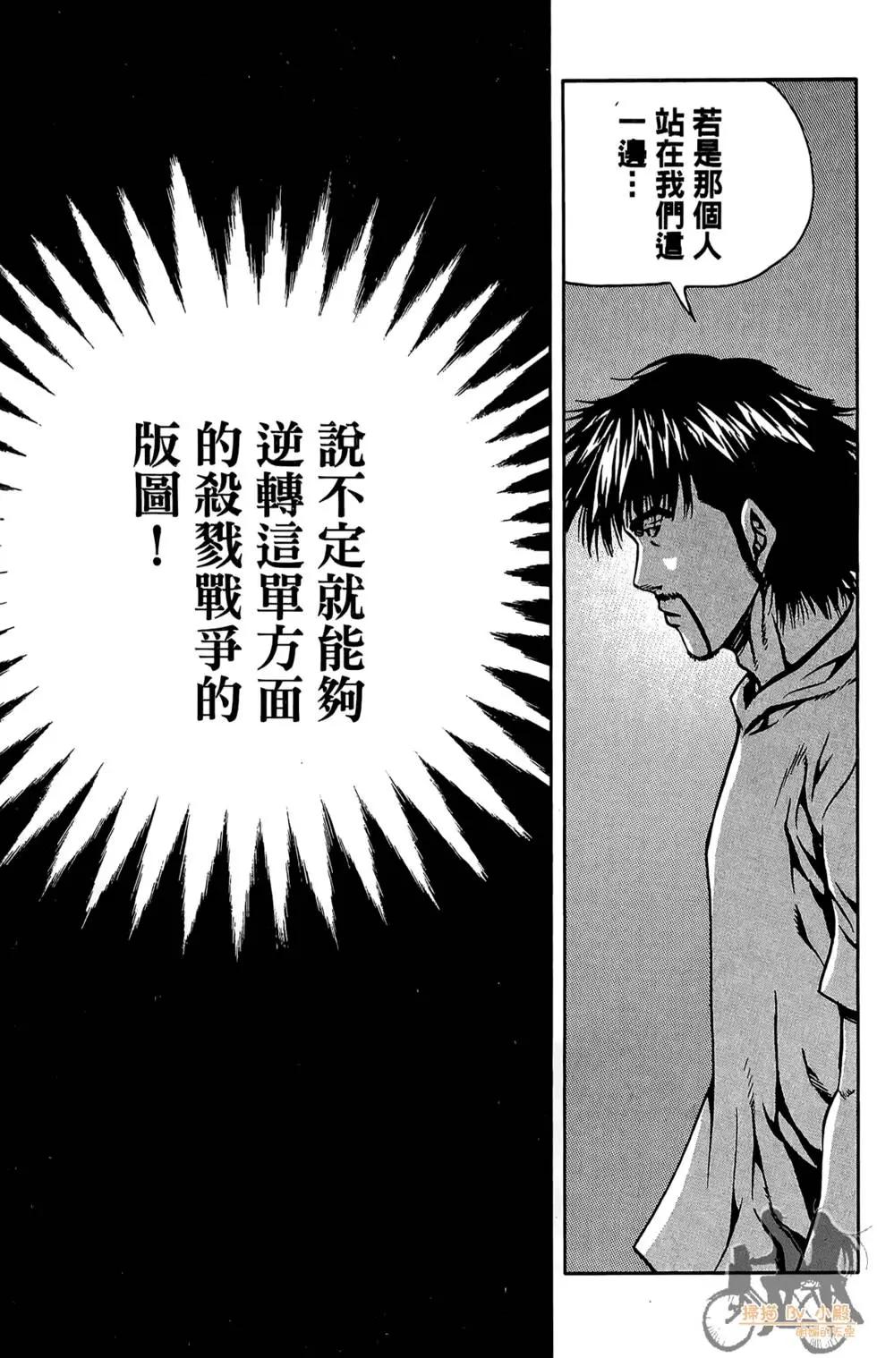 首爾俠客傳 - 第04卷(1/4) - 3