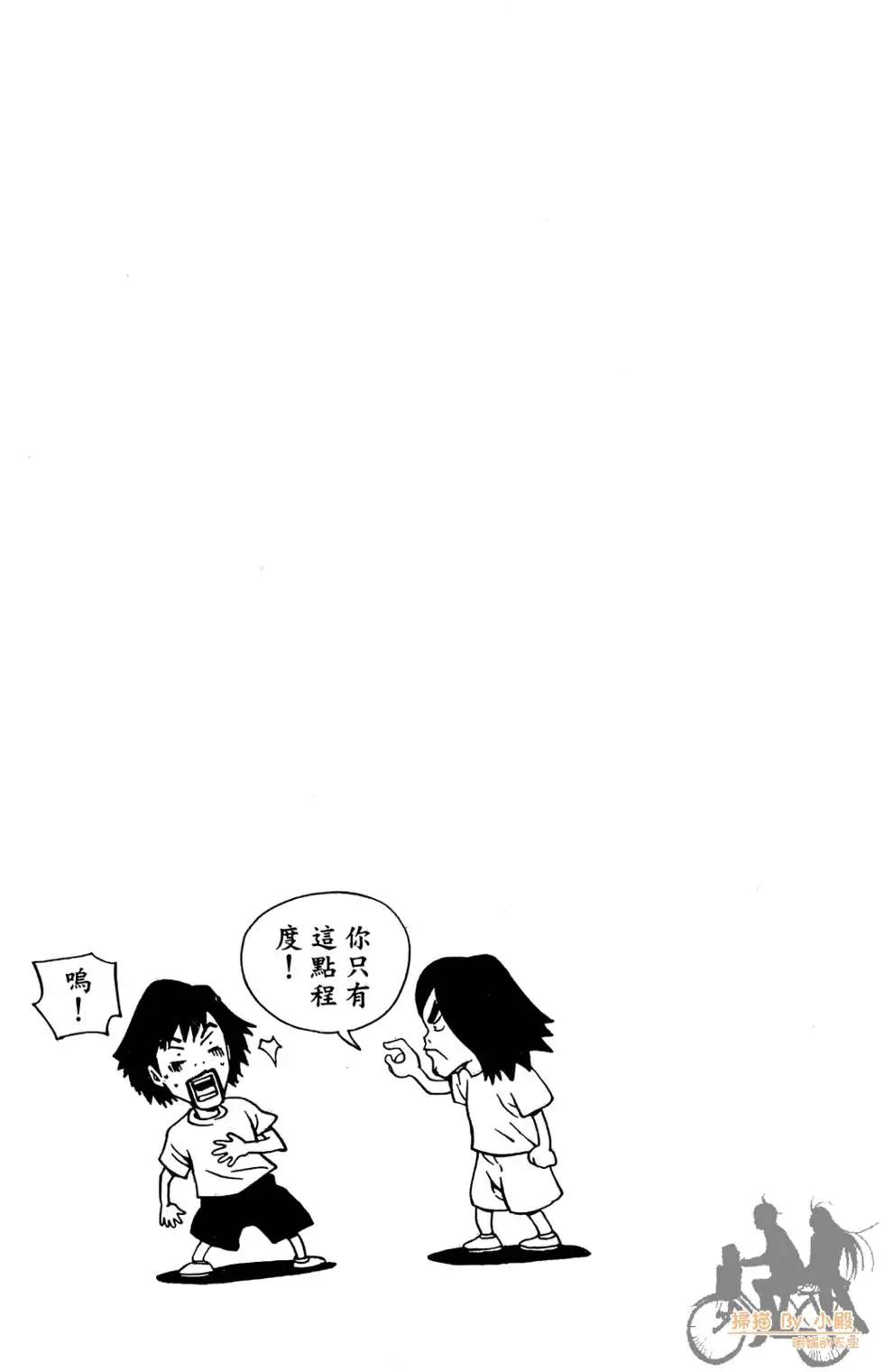 首爾俠客傳 - 第04卷(1/4) - 4