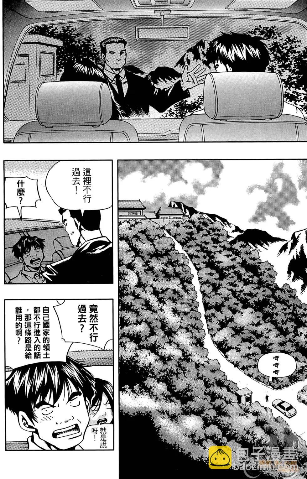 首爾俠客傳 - 第04卷(1/4) - 8