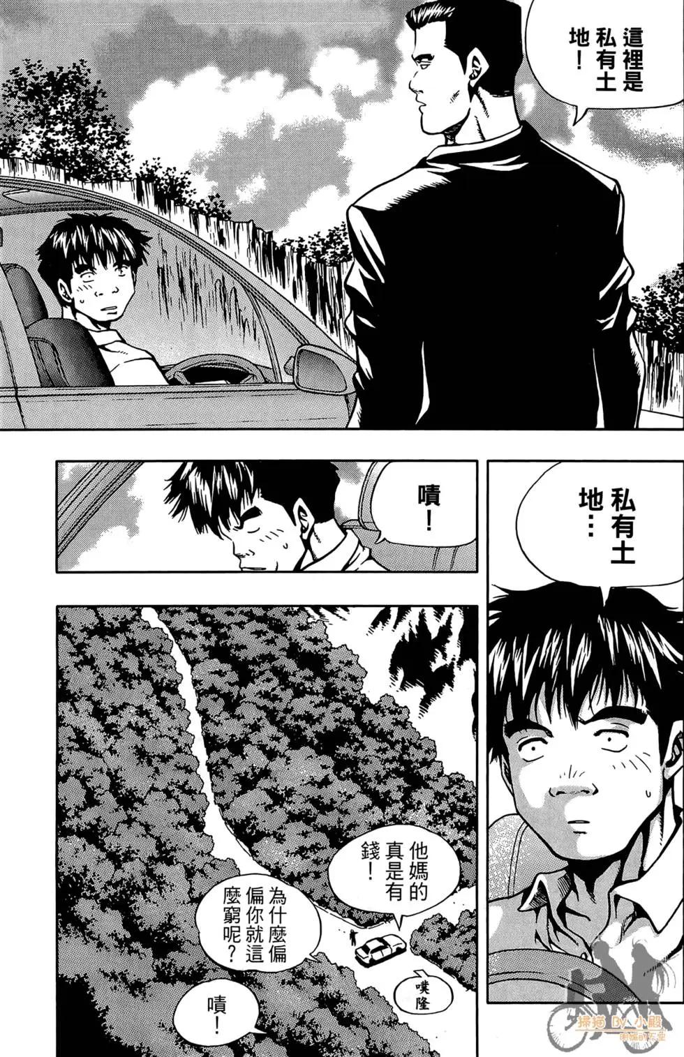 首爾俠客傳 - 第04卷(1/4) - 1