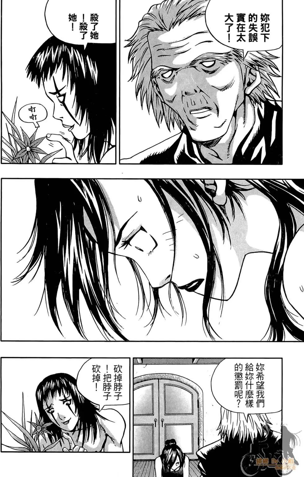 首爾俠客傳 - 第04卷(1/4) - 6
