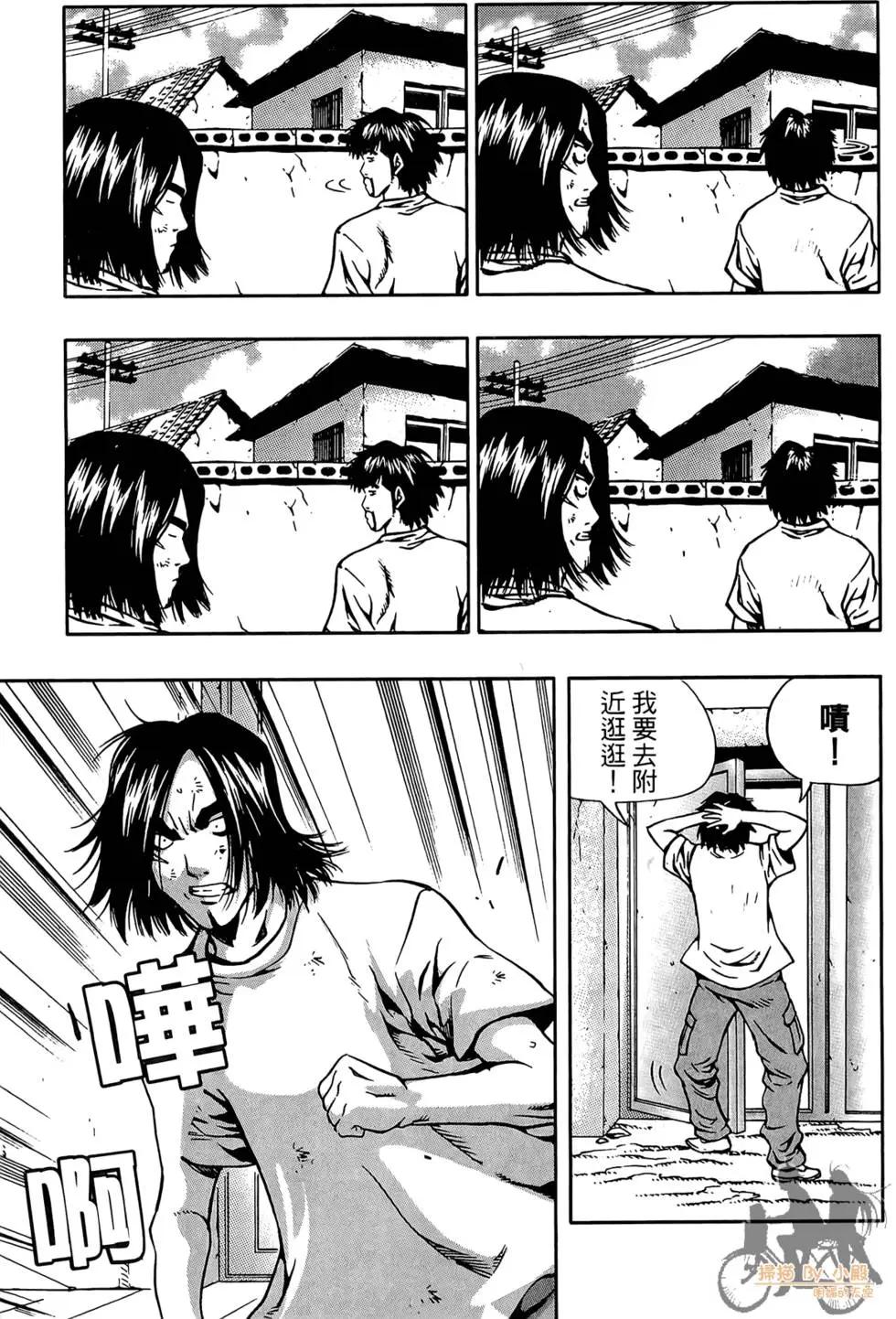 首爾俠客傳 - 第04卷(1/4) - 3