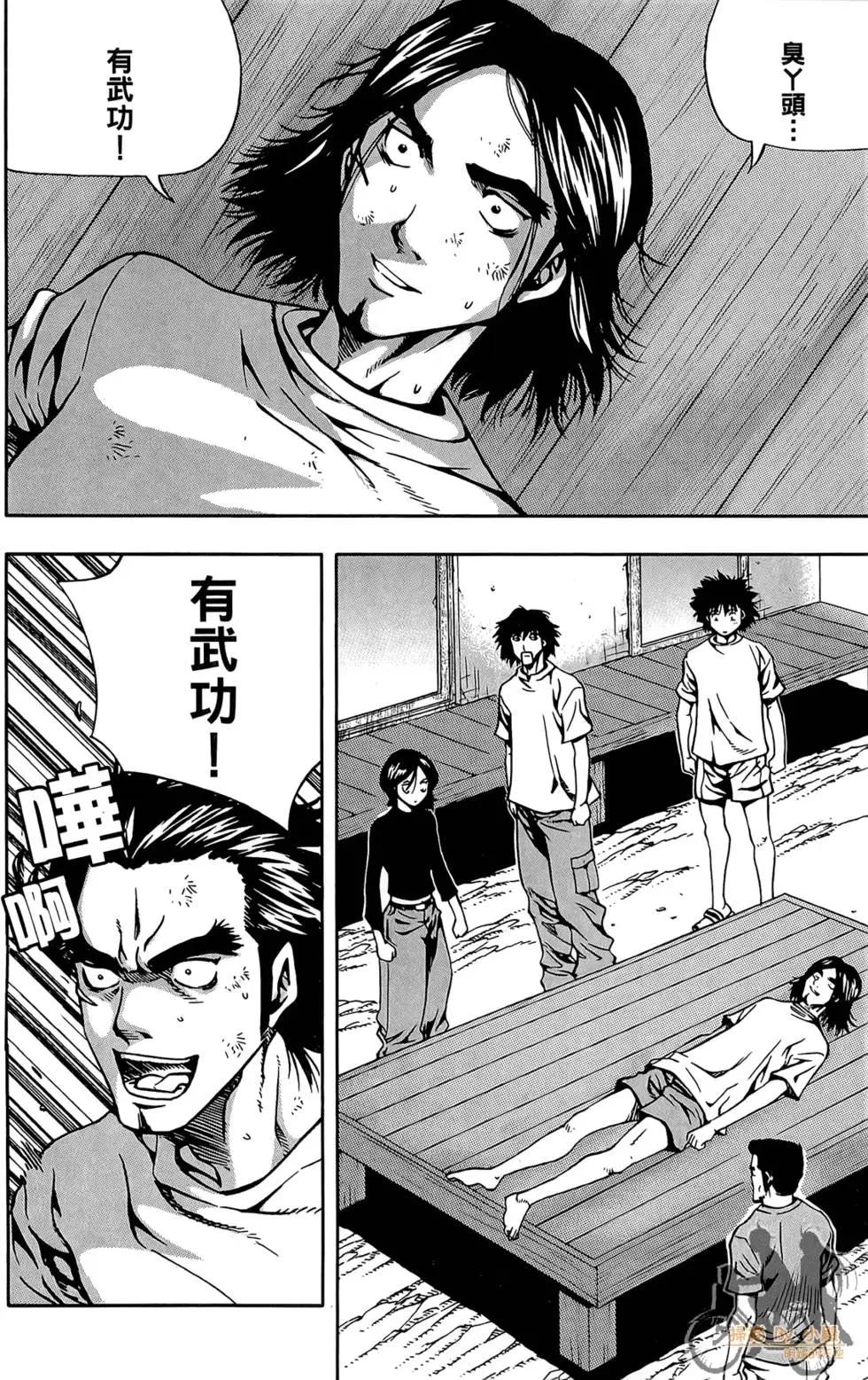 首爾俠客傳 - 第04卷(1/4) - 6
