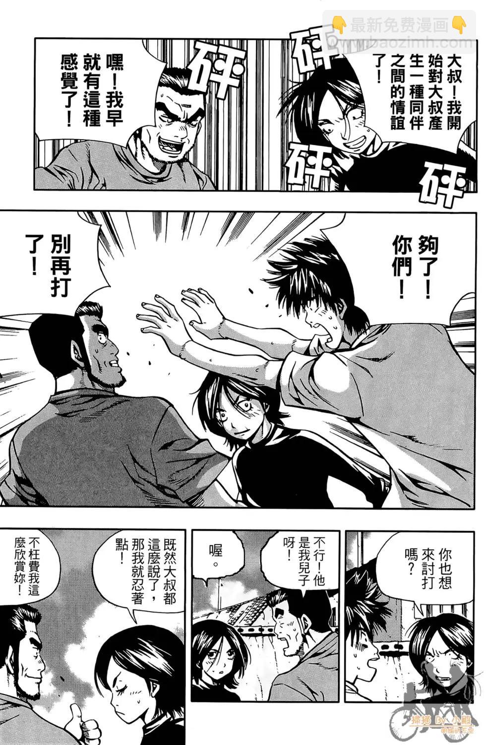 首爾俠客傳 - 第04卷(1/4) - 1