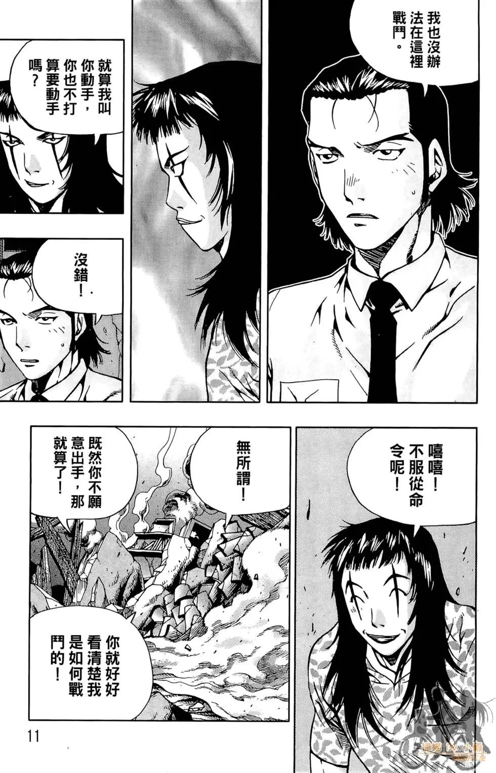首爾俠客傳 - 第06卷(1/4) - 5