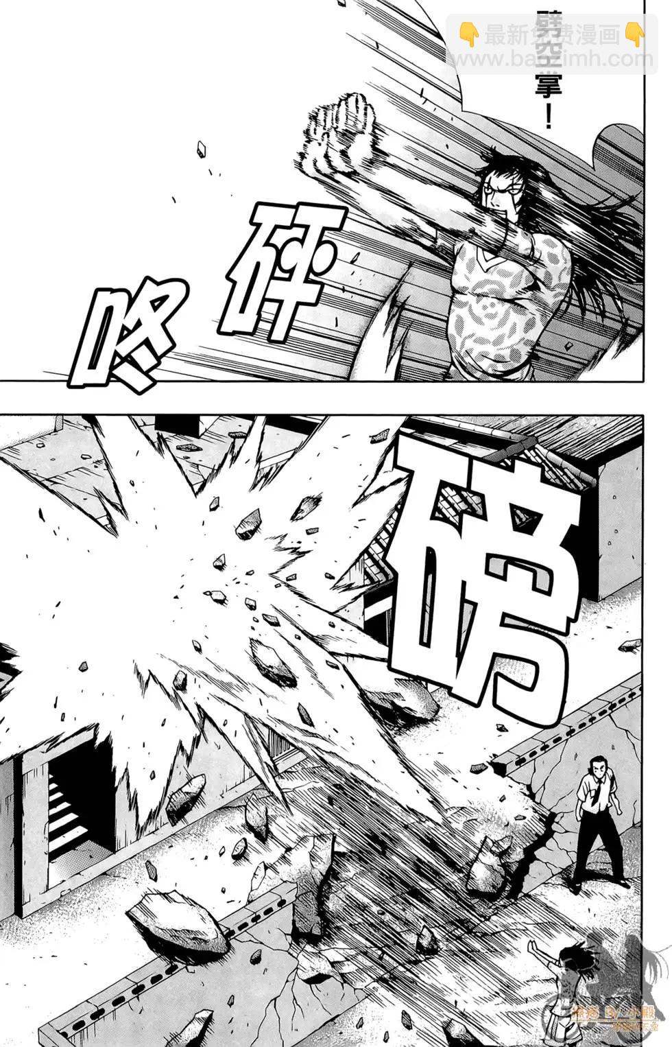 首爾俠客傳 - 第06卷(1/4) - 7