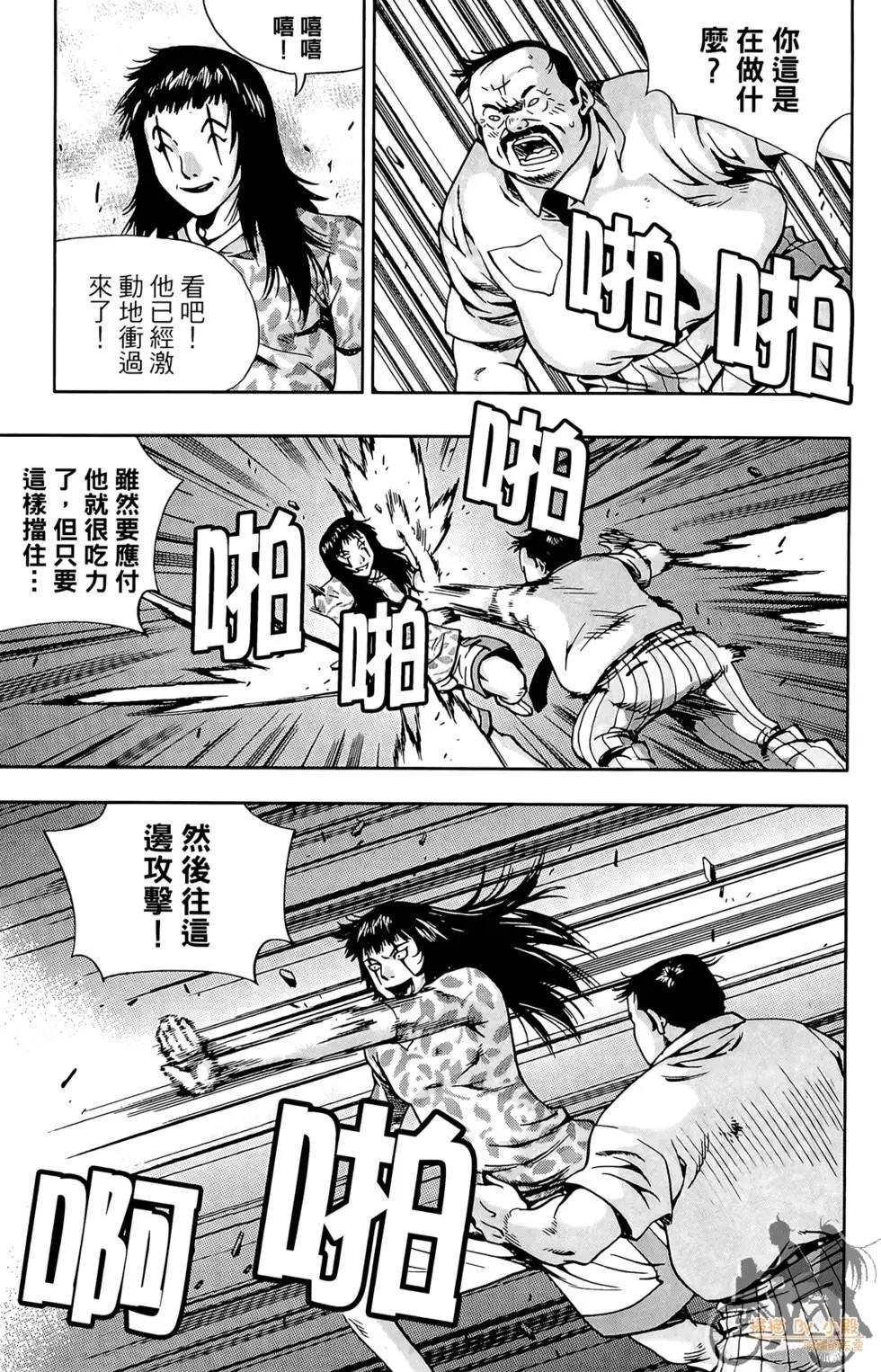首爾俠客傳 - 第06卷(1/4) - 1