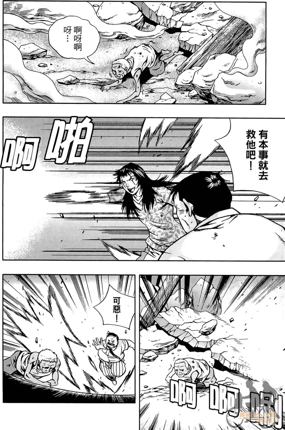 首爾俠客傳 - 第06卷(1/4) - 4