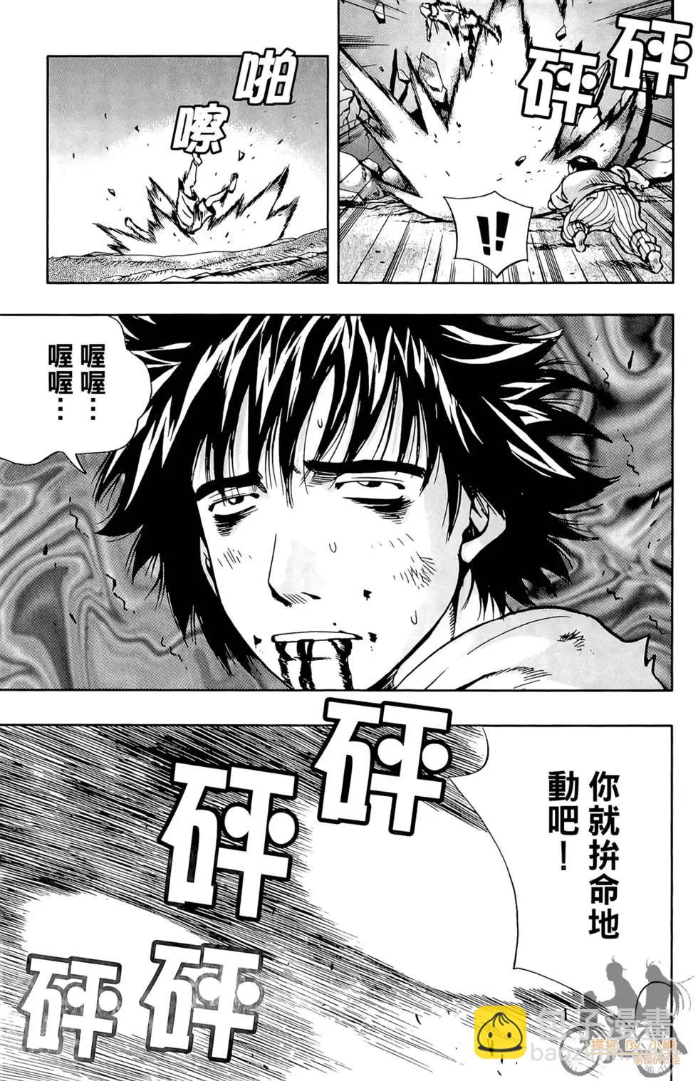 首爾俠客傳 - 第06卷(1/4) - 5