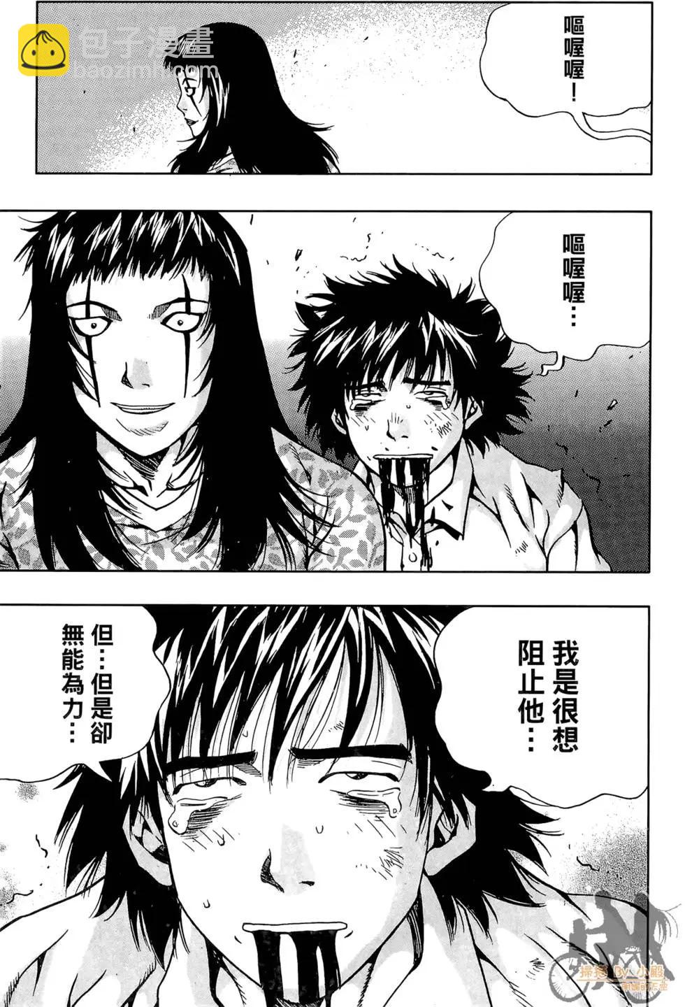 首爾俠客傳 - 第06卷(1/4) - 3