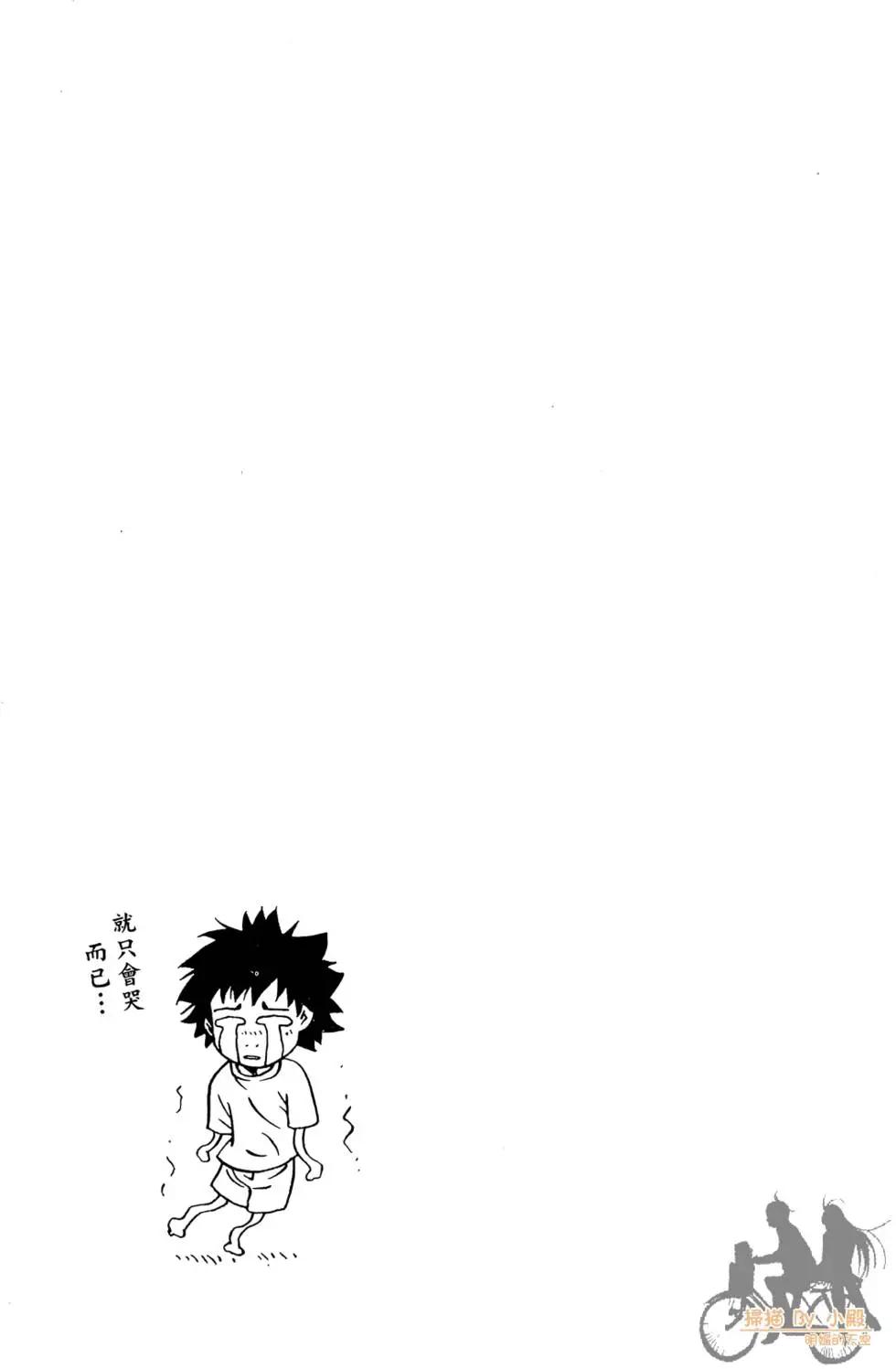首爾俠客傳 - 第06卷(1/4) - 4