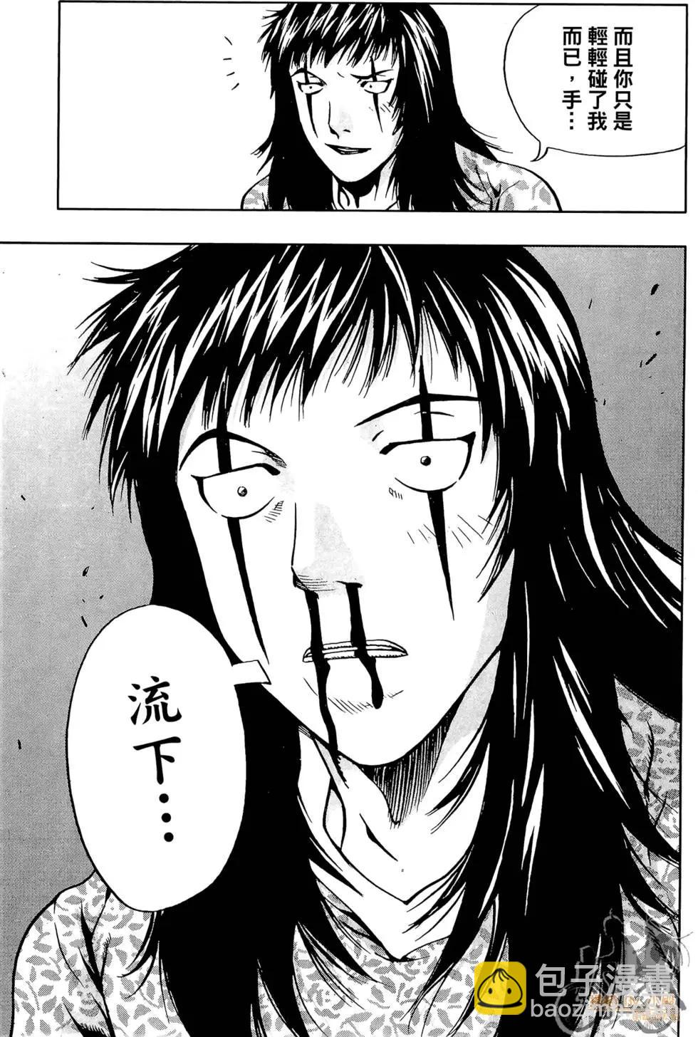 首爾俠客傳 - 第06卷(1/4) - 5
