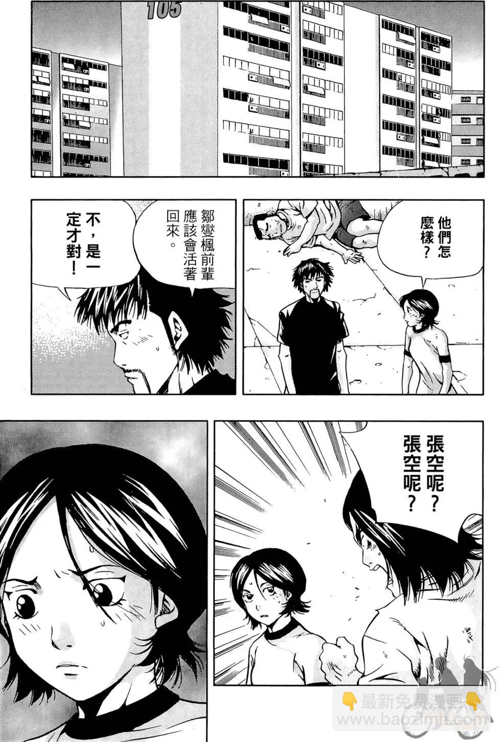 首爾俠客傳 - 第06卷(1/4) - 1