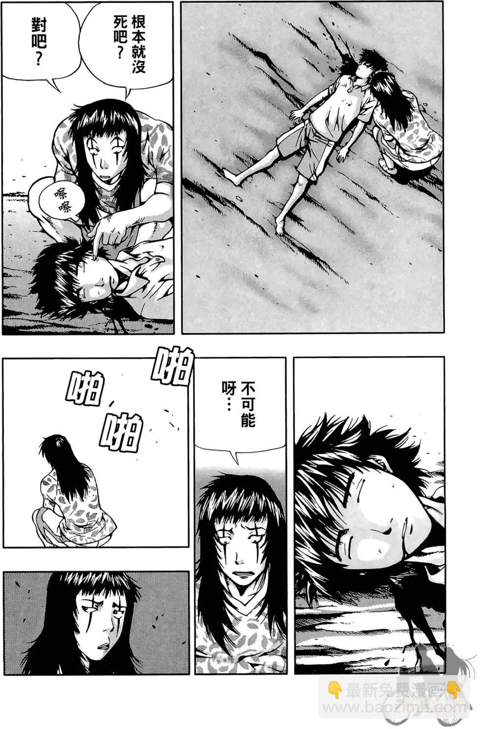 首爾俠客傳 - 第06卷(1/4) - 6