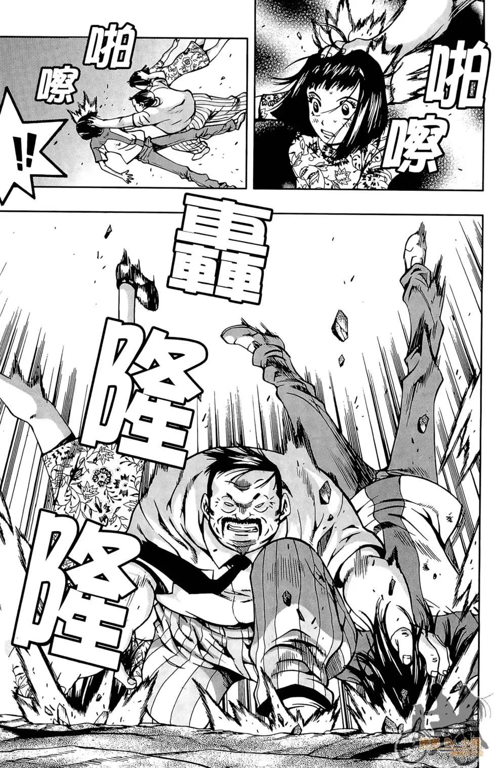 首爾俠客傳 - 第06卷(1/4) - 1