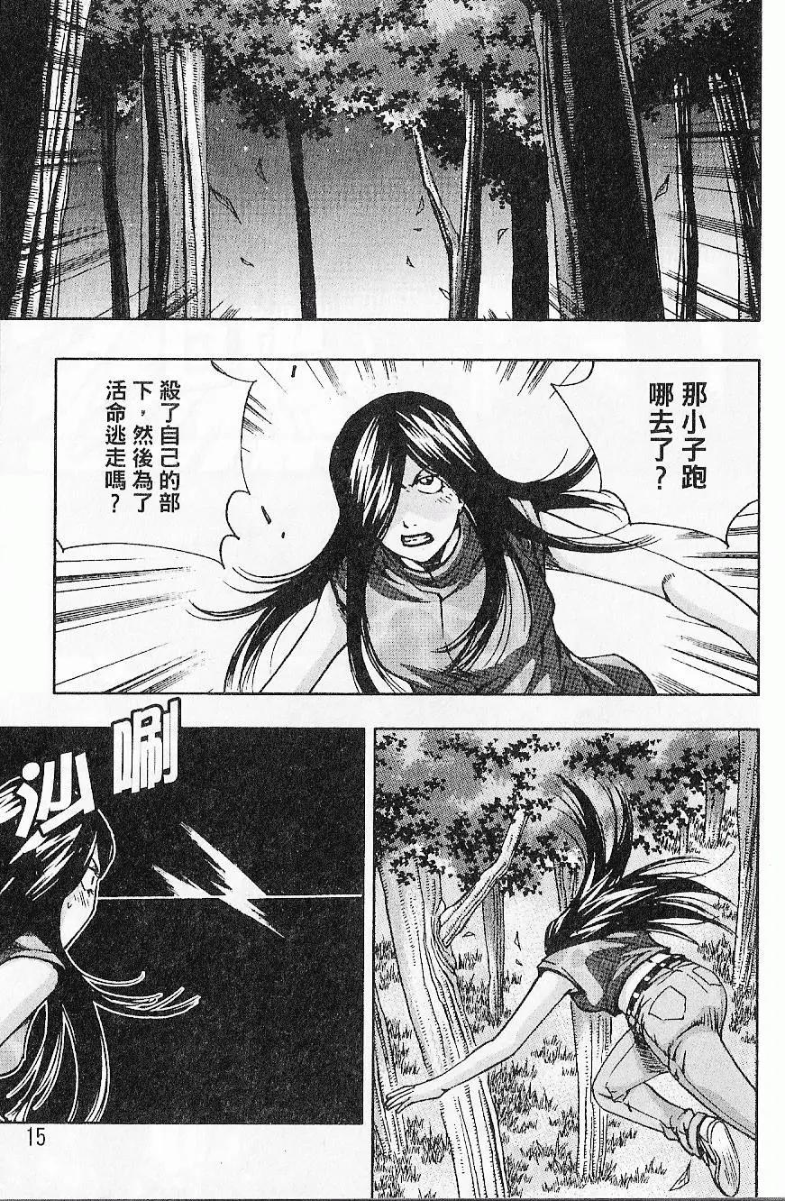 首爾俠客傳 - 第08卷(1/4) - 1