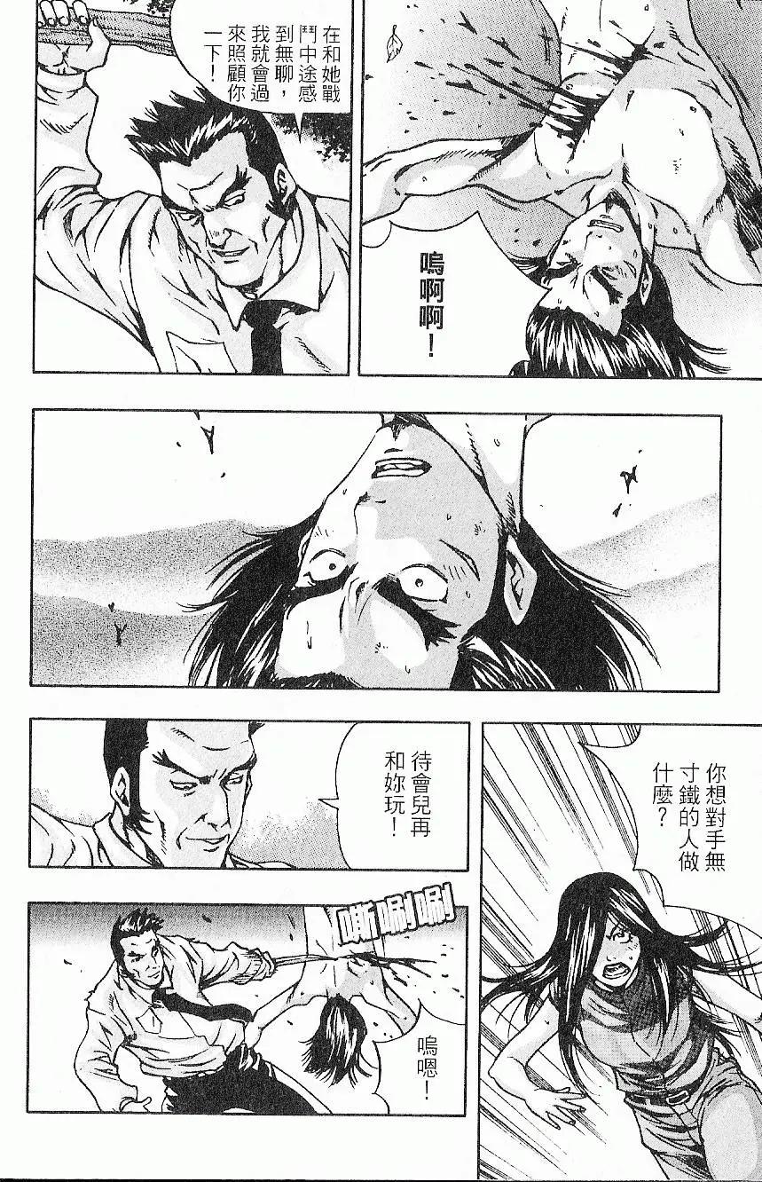 首爾俠客傳 - 第08卷(1/4) - 4