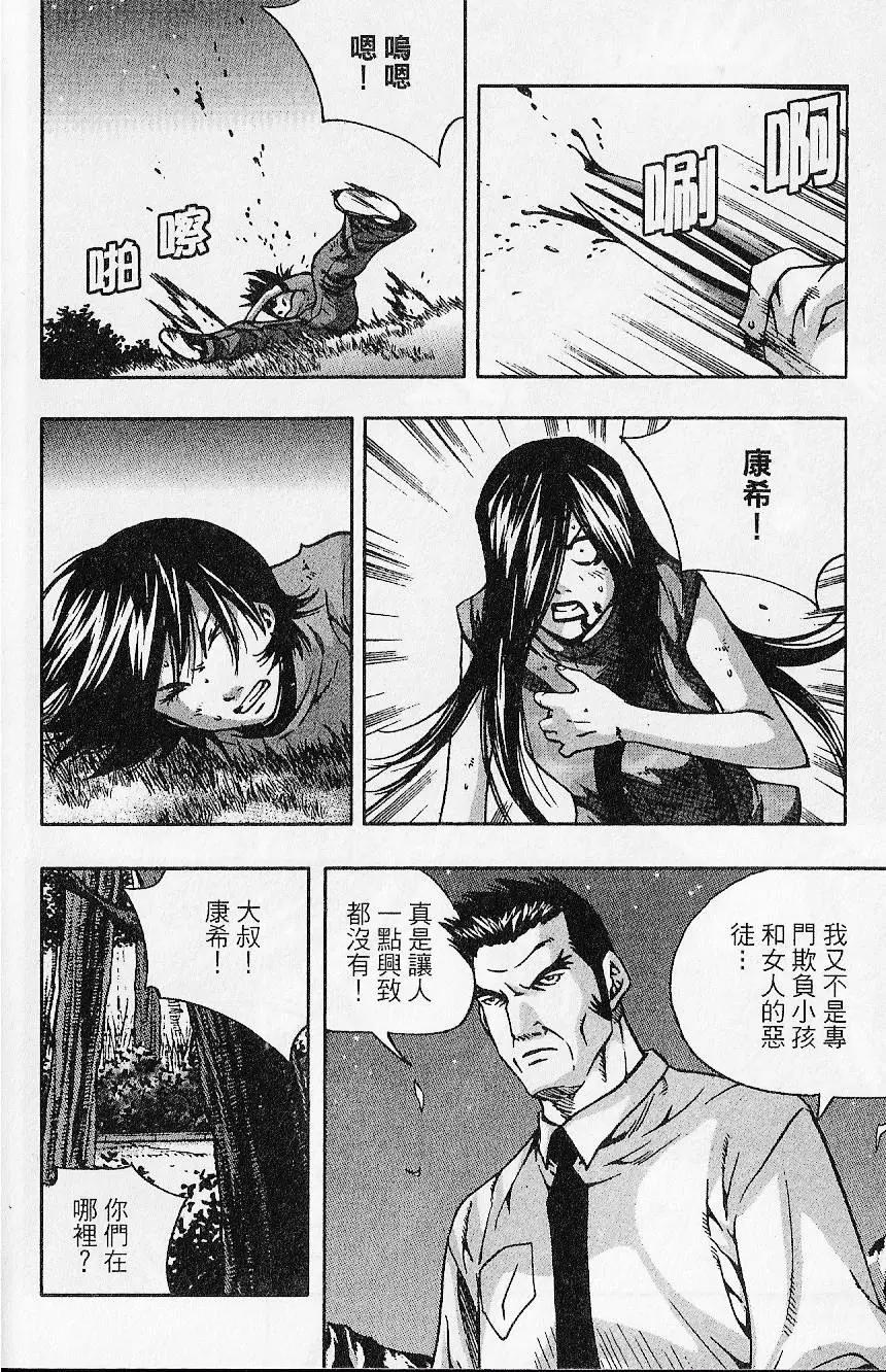 首爾俠客傳 - 第08卷(1/4) - 2