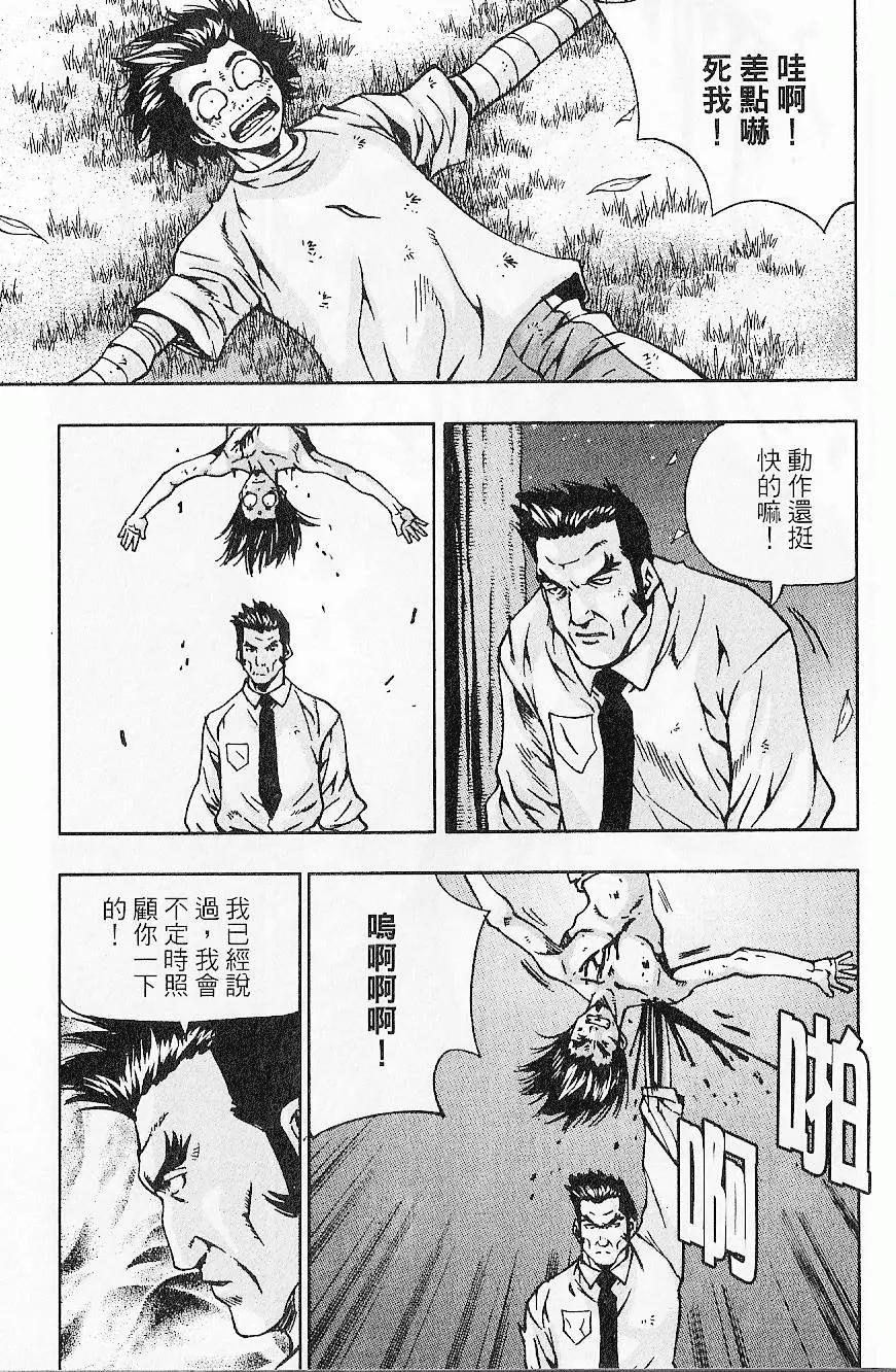 首爾俠客傳 - 第08卷(1/4) - 5