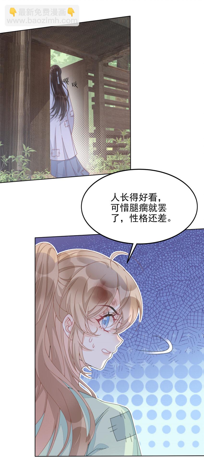 首辅娇娘 - 01 01(1/2) - 8